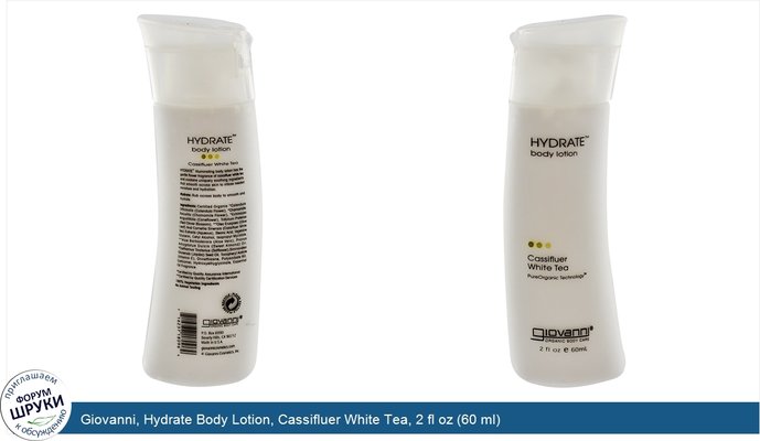 Giovanni, Hydrate Body Lotion, Cassifluer White Tea, 2 fl oz (60 ml)