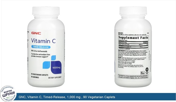 GNC, Vitamin C, Timed-Release, 1,000 mg , 90 Vegetarian Caplets