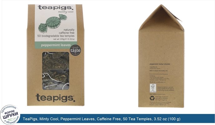 TeaPigs, Minty Cool, Peppermint Leaves, Caffeine Free, 50 Tea Temples, 3.52 oz (100 g)