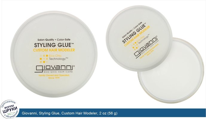 Giovanni, Styling Glue, Custom Hair Modeler, 2 oz (56 g)