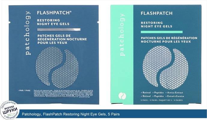 Patchology, FlashPatch Restoring Night Eye Gels, 5 Pairs