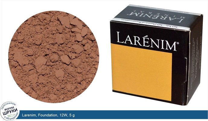 Larenim, Foundation, 12W, 5 g