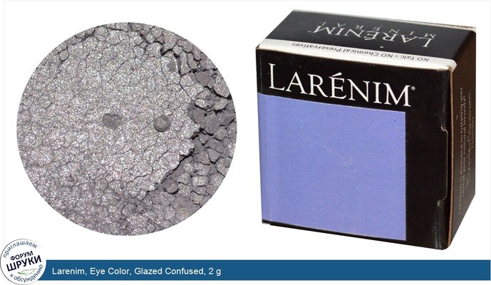 Larenim, Eye Color, Glazed Confused, 2 g