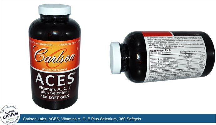 Carlson Labs, ACES, Vitamins A, C, E Plus Selenium, 360 Softgels