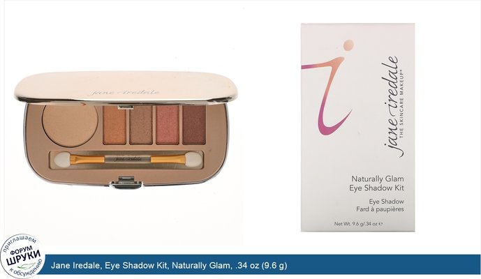 Jane Iredale, Eye Shadow Kit, Naturally Glam, .34 oz (9.6 g)