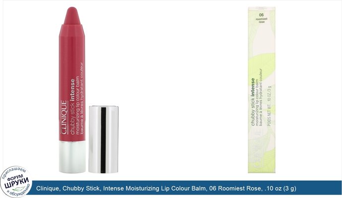 Clinique, Chubby Stick, Intense Moisturizing Lip Colour Balm, 06 Roomiest Rose, .10 oz (3 g)