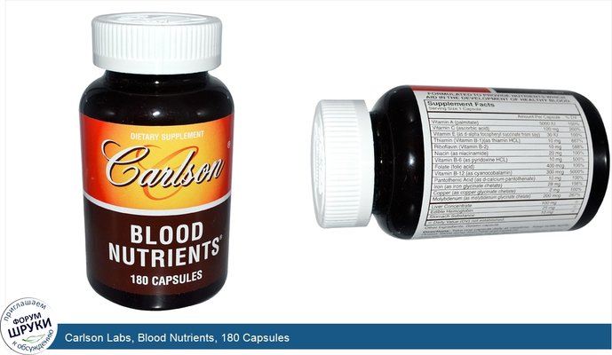 Carlson Labs, Blood Nutrients, 180 Capsules