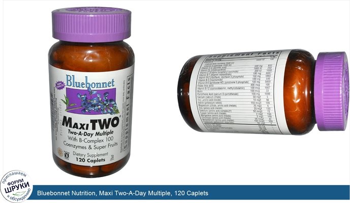 Bluebonnet Nutrition, Maxi Two-A-Day Multiple, 120 Caplets