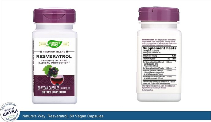 Nature\'s Way, Resveratrol, 60 Vegan Capsules