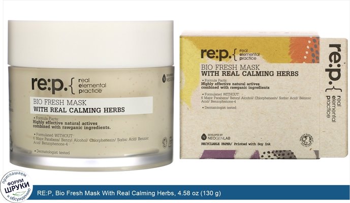 RE:P, Bio Fresh Mask With Real Calming Herbs, 4.58 oz (130 g)