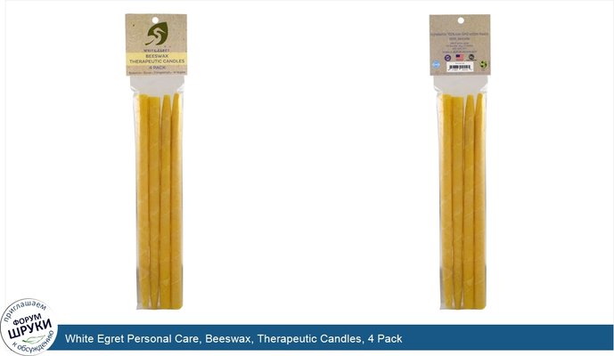 White Egret Personal Care, Beeswax, Therapeutic Candles, 4 Pack