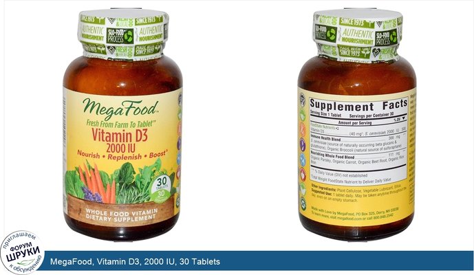 MegaFood, Vitamin D3, 2000 IU, 30 Tablets