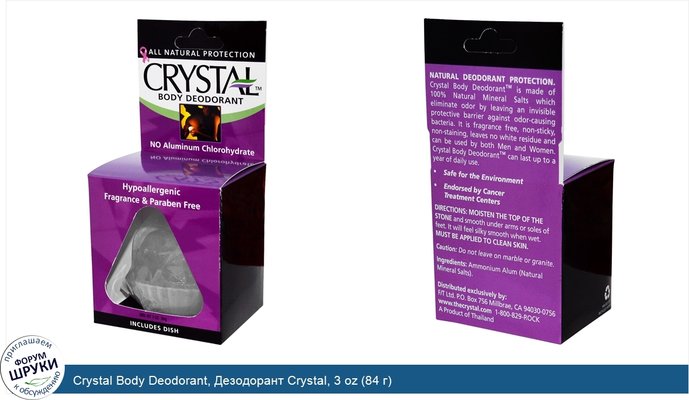 Crystal Body Deodorant, Дезодорант Crystal, 3 oz (84 г)