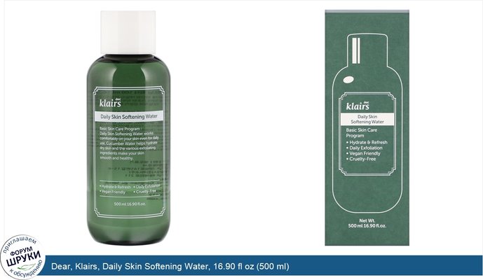 Dear, Klairs, Daily Skin Softening Water, 16.90 fl oz (500 ml)