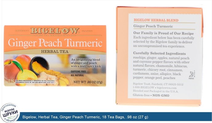 Bigelow, Herbal Tea, Ginger Peach Turmeric, 18 Tea Bags, .98 oz (27 g)