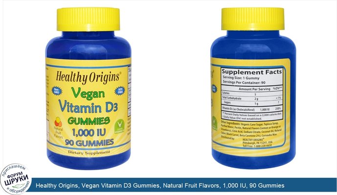 Healthy Origins, Vegan Vitamin D3 Gummies, Natural Fruit Flavors, 1,000 IU, 90 Gummies