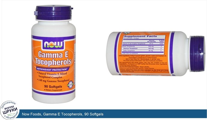 Now Foods, Gamma E Tocopherols, 90 Softgels