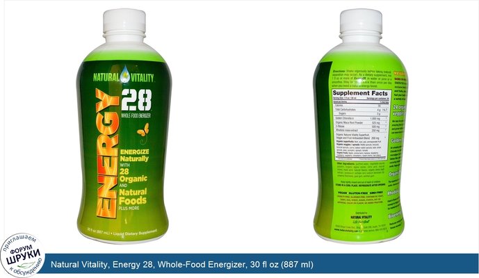 Natural Vitality, Energy 28, Whole-Food Energizer, 30 fl oz (887 ml)