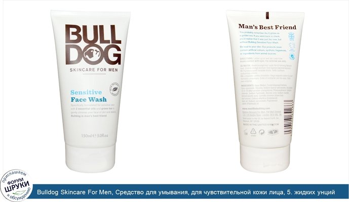 Bulldog Skincare For Men, Средство для умывания, для чувствительной кожи лица, 5. жидких унций (150 мл)
