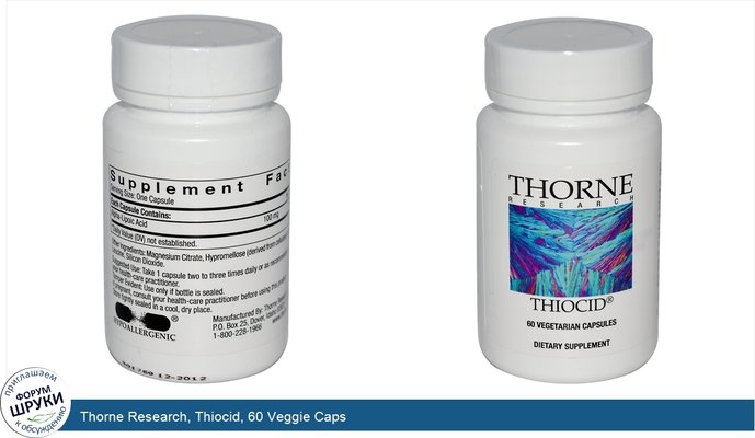 Thorne Research, Thiocid, 60 Veggie Caps
