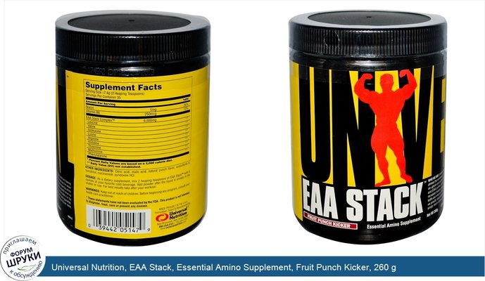 Universal Nutrition, EAA Stack, Essential Amino Supplement, Fruit Punch Kicker, 260 g