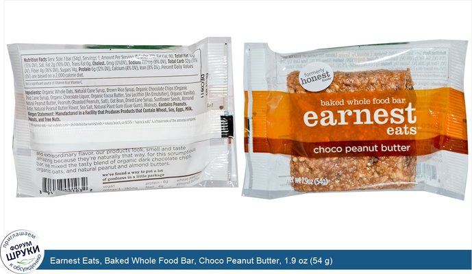 Earnest Eats, Baked Whole Food Bar, Choco Peanut Butter, 1.9 oz (54 g)