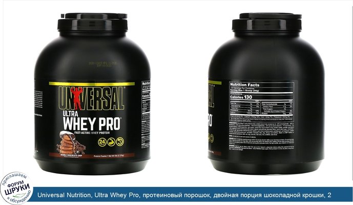 Universal Nutrition, Ultra Whey Pro, протеиновый порошок, двойная порция шоколадной крошки, 2,27кг, (5фунтов)