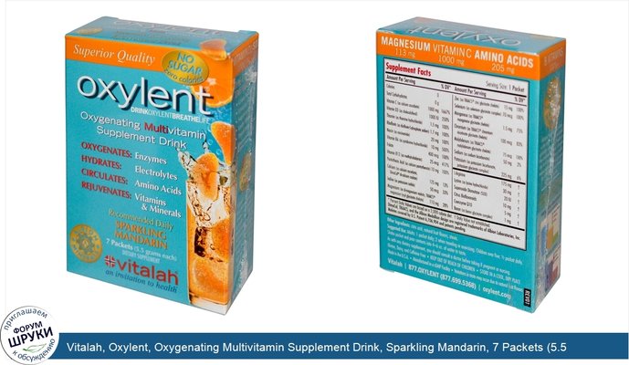 Vitalah, Oxylent, Oxygenating Multivitamin Supplement Drink, Sparkling Mandarin, 7 Packets (5.5 g) Each