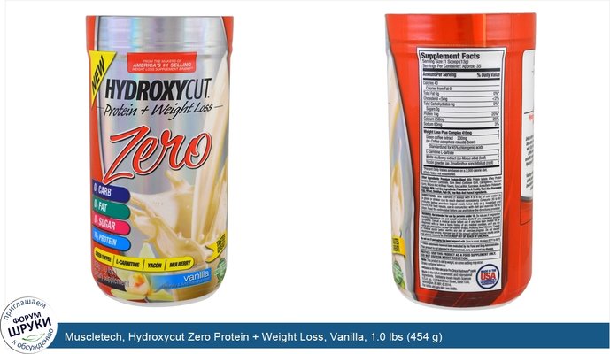Muscletech, Hydroxycut Zero Protein + Weight Loss, Vanilla, 1.0 lbs (454 g)