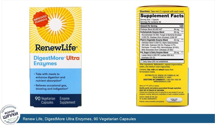 Renew Life, DigestMore Ultra Enzymes, 90 Vegetarian Capsules