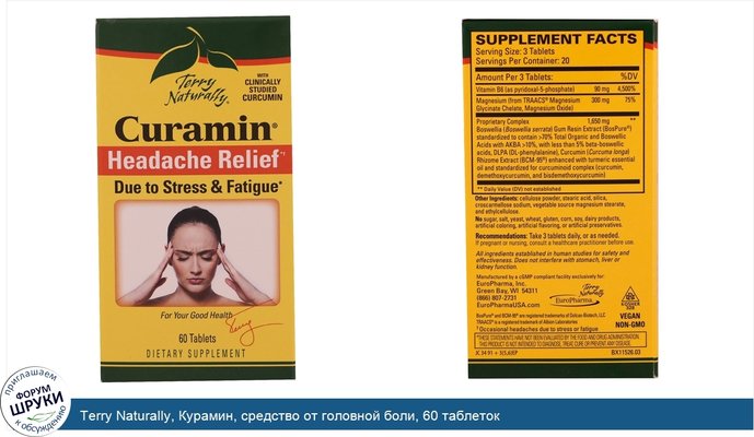 Terry Naturally, Курамин, средство от головной боли, 60 таблеток