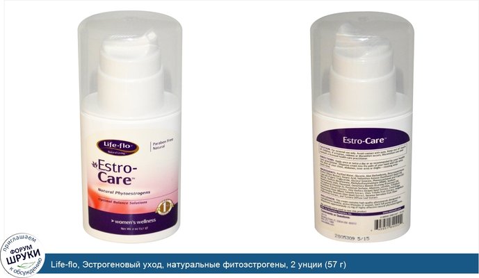Life-flo, Эстрогеновый уход, натуральные фитоэстрогены, 2 унции (57 г)