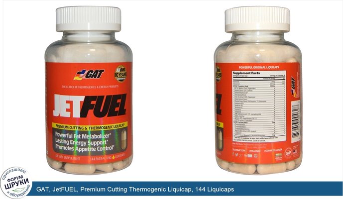 GAT, JetFUEL, Premium Cutting Thermogenic Liquicap, 144 Liquicaps