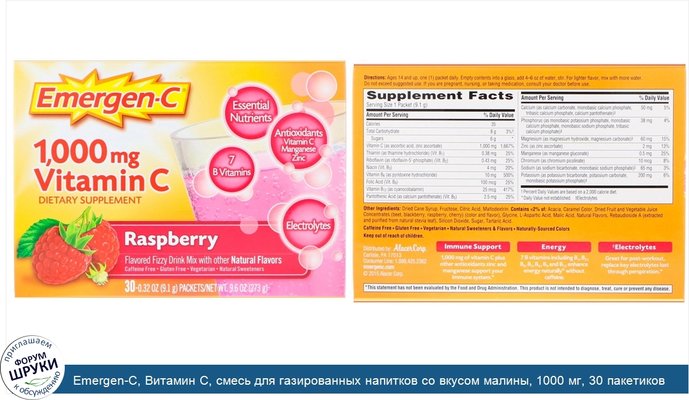 Emergen-C, Витамин С, смесь для газированных напитков со вкусом малины, 1000 мг, 30 пакетиков весом 9,1 г (0,32 унции) каждый