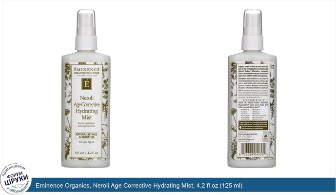 Eminence Organics, Neroli Age Corrective Hydrating Mist, 4.2 fl oz (125 ml)