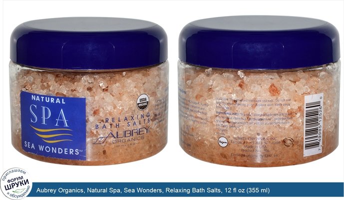 Aubrey Organics, Natural Spa, Sea Wonders, Relaxing Bath Salts, 12 fl oz (355 ml)