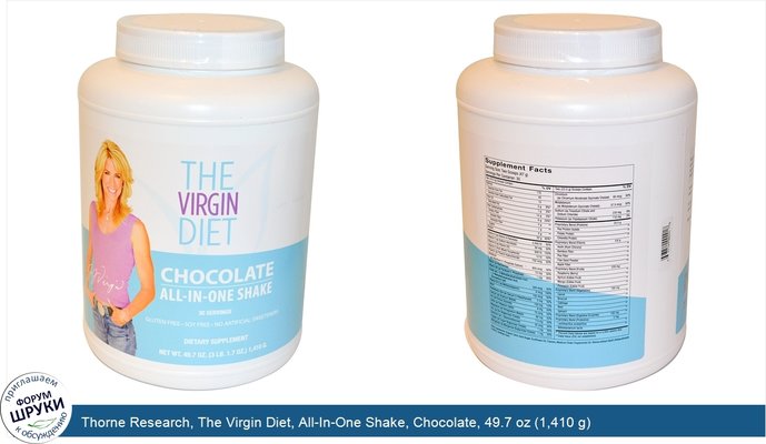 Thorne Research, The Virgin Diet, All-In-One Shake, Chocolate, 49.7 oz (1,410 g)