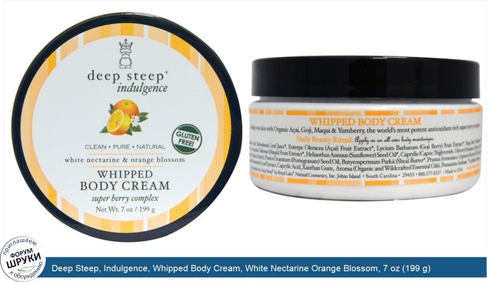 Deep Steep, Indulgence, Whipped Body Cream, White Nectarine Orange Blossom, 7 oz (199 g)