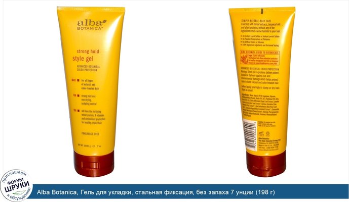 Alba Botanica, Гель для укладки, стальная фиксация, без запаха 7 унции (198 г)