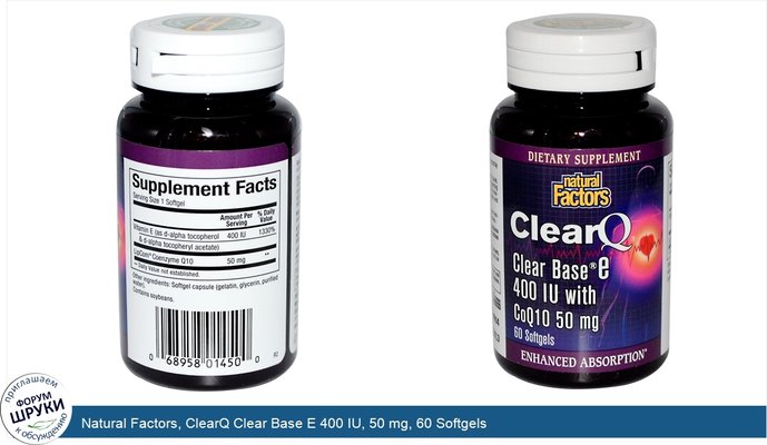 Natural Factors, ClearQ Clear Base E 400 IU, 50 mg, 60 Softgels
