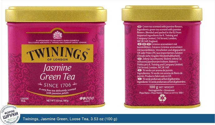 Twinings, Jasmine Green, Loose Tea, 3.53 oz (100 g)