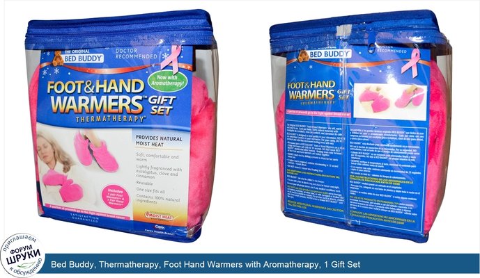 Bed Buddy, Thermatherapy, Foot Hand Warmers with Aromatherapy, 1 Gift Set