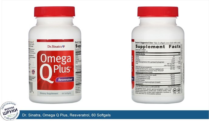 Dr. Sinatra, Omega Q Plus, Resveratrol, 60 Softgels