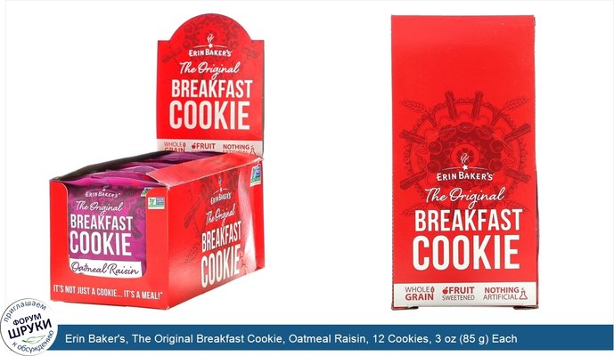 Erin Baker\'s, The Original Breakfast Cookie, Oatmeal Raisin, 12 Cookies, 3 oz (85 g) Each