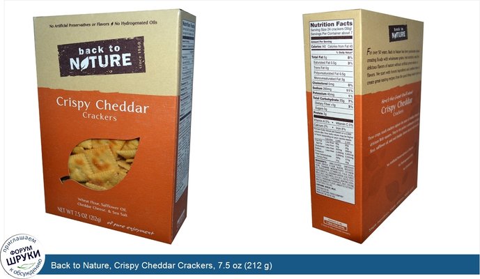 Back to Nature, Crispy Cheddar Crackers, 7.5 oz (212 g)