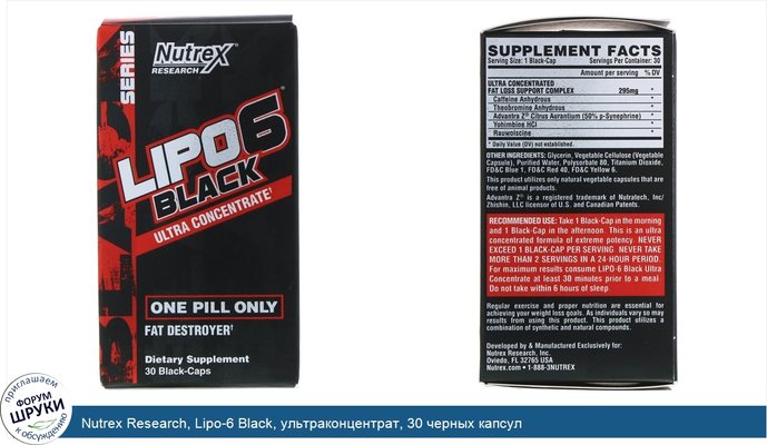 Nutrex Research, Lipo-6 Black, ультраконцентрат, 30 черных капсул