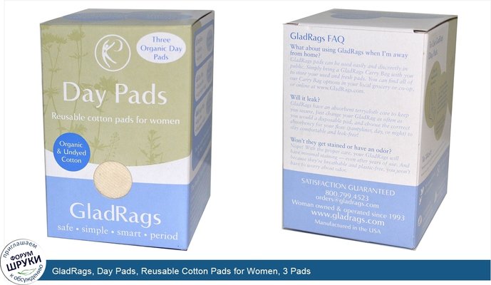 GladRags, Day Pads, Reusable Cotton Pads for Women, 3 Pads