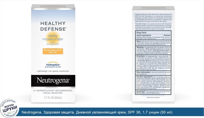 Neutrogena, Здоровая защита, Дневной увлажняющий крем, SPF 30, 1,7 унции (50 ил)