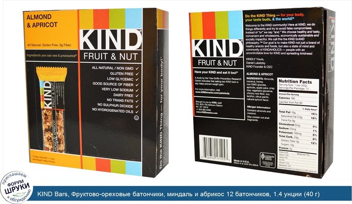KIND Bars, Фруктово-ореховые батончики, миндаль и абрикос 12 батончиков, 1.4 унции (40 г) каждый