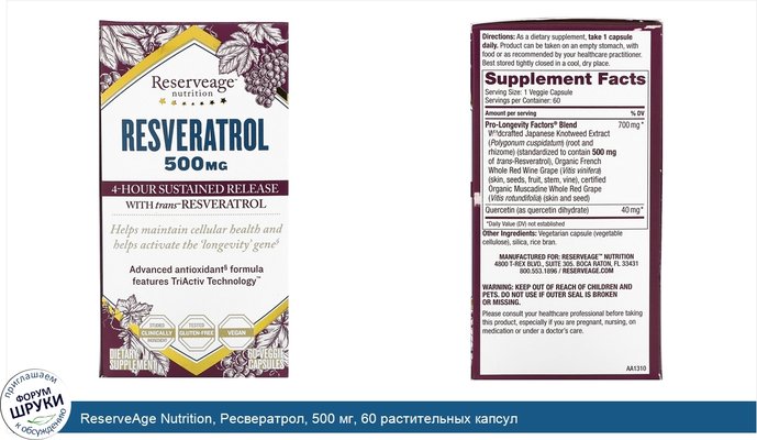 ReserveAge Nutrition, Ресвератрол, 500 мг, 60 растительных капсул